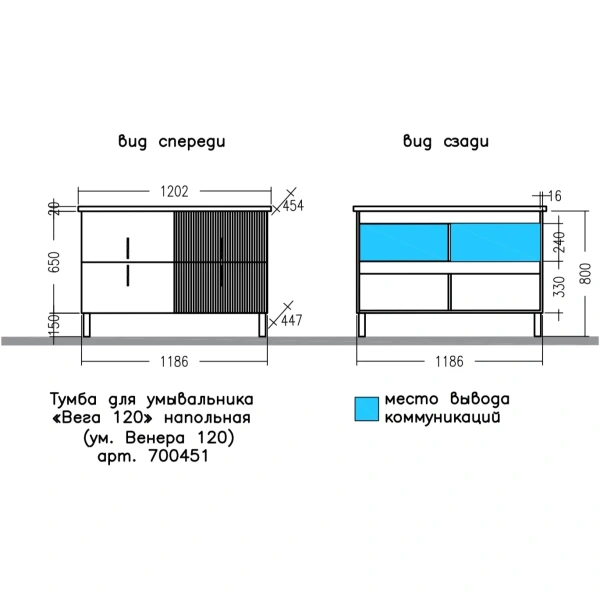 Тумба под раковину 120 Санта Вега 700451 белый глянец