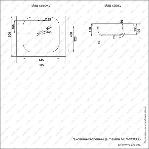 Встраиваемая сверху (61х50)  Melana 320335-805