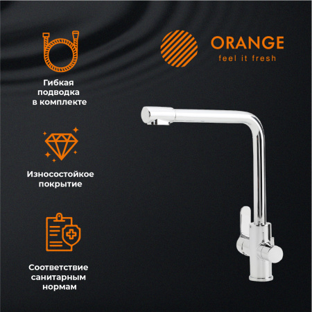 Смеситель для кухни однорычажный с каналом для питьевой воды Orange Steel M99-008crхром
