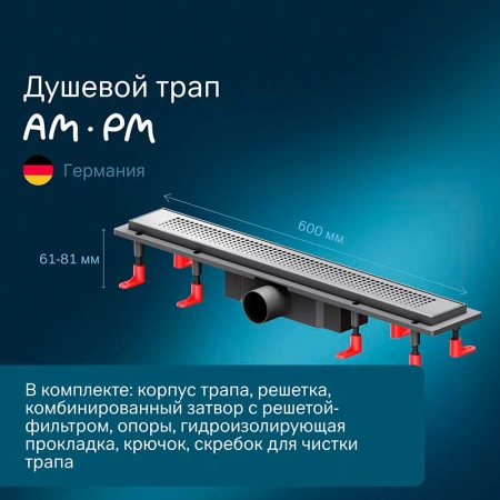 Душевой лоток 60 см Am.Pm PrimeFlow W02SC-P11-060-01SB хром матовый