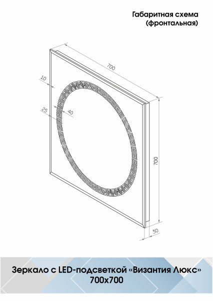Зеркало подсветкой (70x70) Continent Византия Люкс ЗЛП05