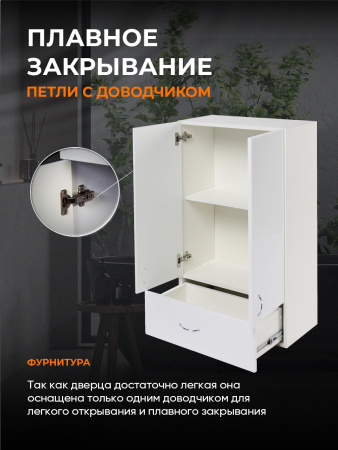 Шкаф навесной Orange СМАЙЛ SM-60SR1 белый