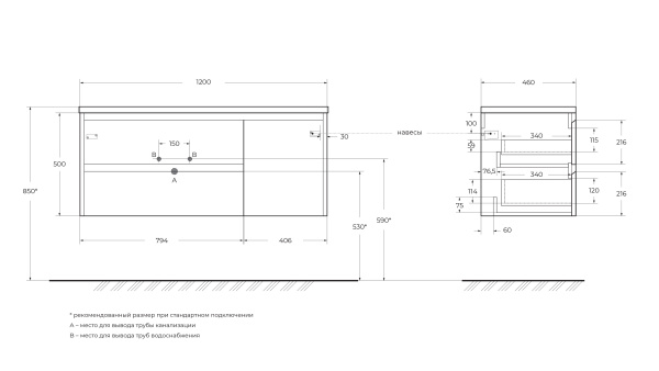 Тумба под раковину BelBagno Kraft 120 KRAFT-1200-2C-1A-SO-RT-L