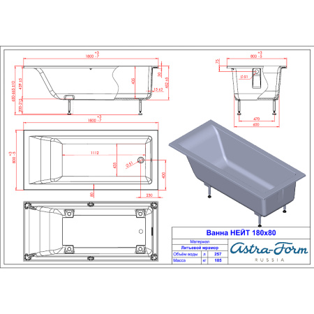 Ванна из искусственного камня Astra-Form Нейт (180х80) 01010056 белый матовый