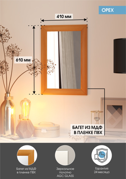 Зеркало (41x61) Continent Орех Б182