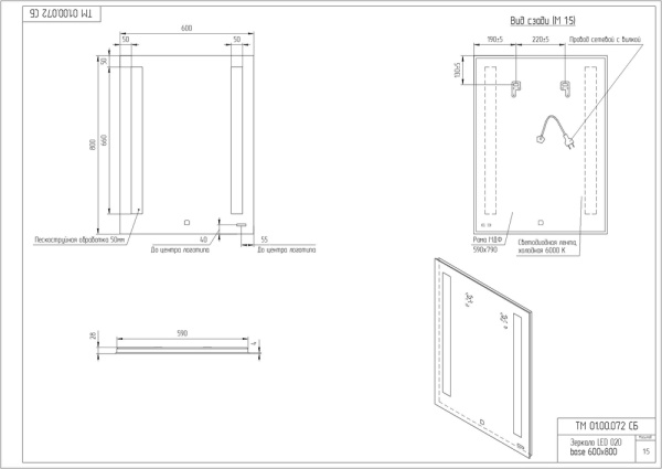 Зеркало Cersanit LED 020 BASE 60 KN-LU-LED020*60-b-Os