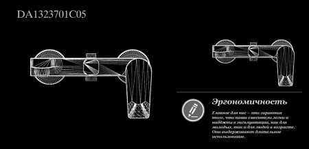 Душевая система D&K Rhein Lessing (DA1323701C05)