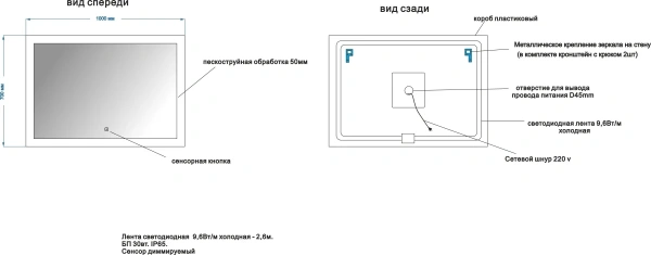 Зеркало с подсветкой и функцией антизапотевания Art&Max SOLI AM-Sol-1000-700-DS-F-H