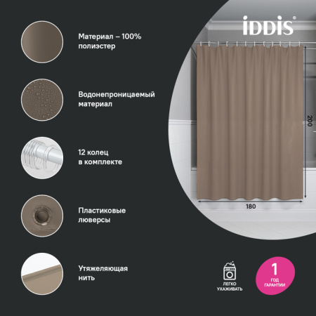 Шторка для ванны 200x180 коричневый IDDIS BS03P18i11