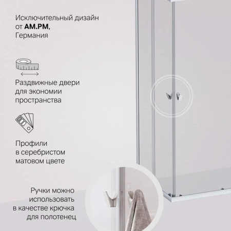 Душевой уголок (120х80) Am.Pm Sunny W87G-403-12080-MT хром матовый