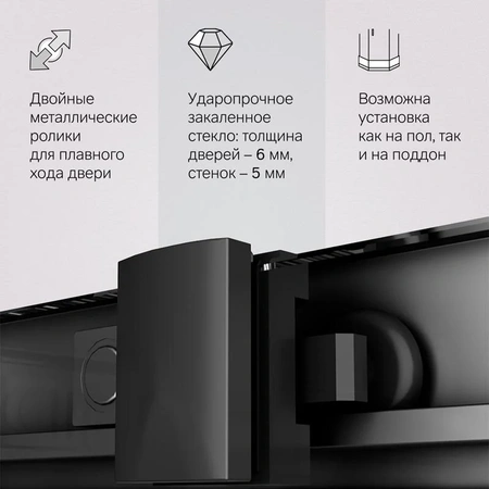Душевой уголок (100х100) Am.Pm Gem W90G-403-100100-BT черный матовый