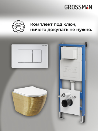 Комплект унитаза с инсталляцией Grossman Classic 97.4455GWS.04.01M с клавишей смыва