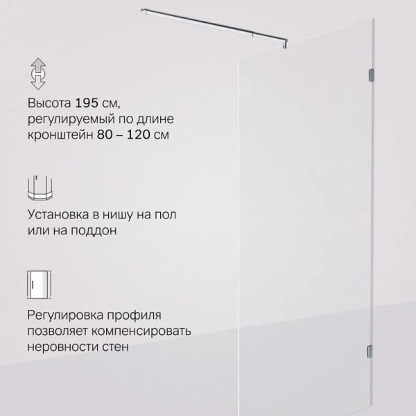 Душевая перегородка 100 см Am.Pm X-Joy W94WI-100-F1-MTE хром матовый