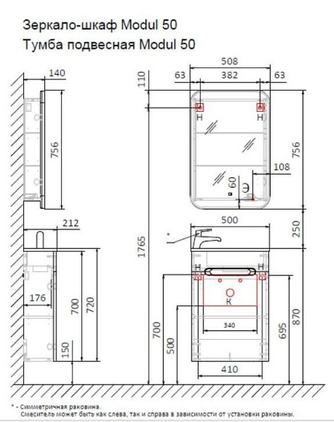 Тумба под раковину Jorno Modul 50  Mol.01.50/P/W/JR