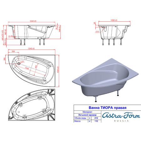 Ванна из искусственного камня Astra-Form Тиора R (155х105) 01010085 белый матовый