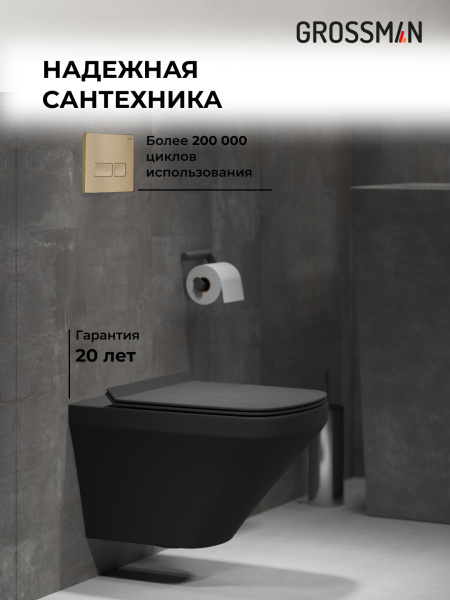 Комплект унитаза с инсталляцией Grossman Pragma 97.4440BMS.03.310 с клавишей смыва