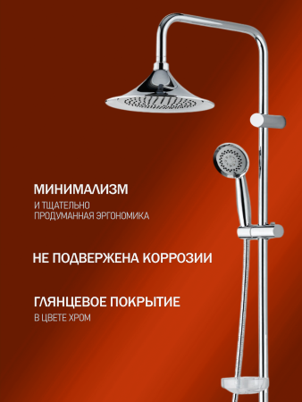 Душевая стойка Agger Retro A1993500 хром