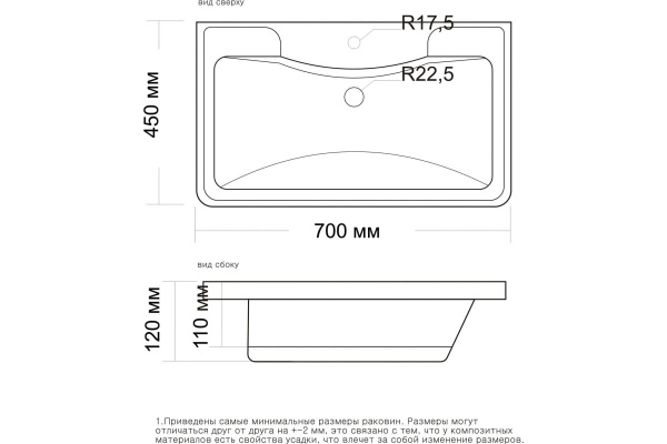 Раковина Misty Атлантик 4623723685666