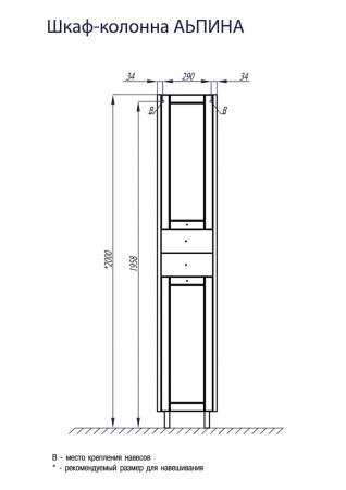 Пенал с бельевой корзиной Aquaton Альпина 65 1A133603AL500