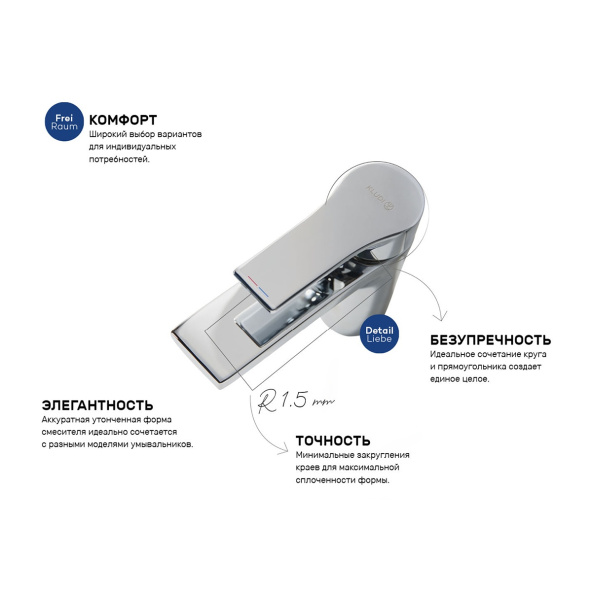 Смеситель для раковины Kludi Zenta SL 482600565