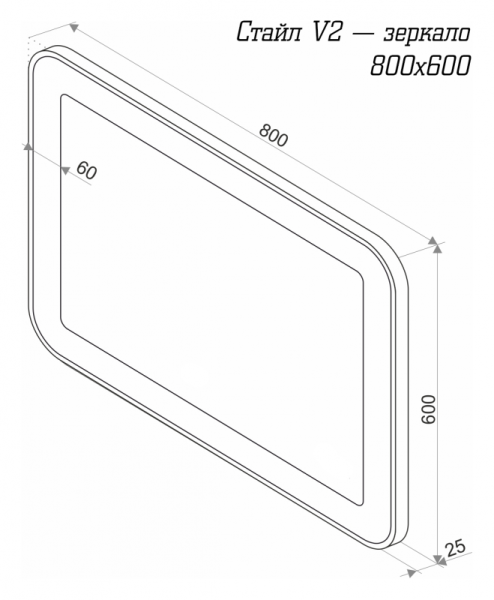Зеркало (80х60) Misty Стайл V2 ЗЛП821