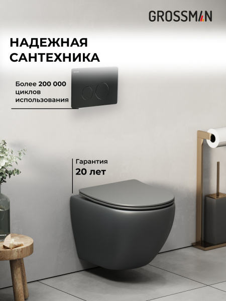 Комплект унитаза с инсталляцией Grossman Style 97.4455GMS.05.21M с клавишей смыва