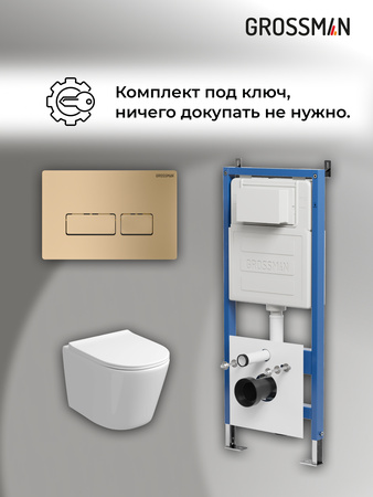 Комплект унитаза с инсталляцией Grossman Pragma 97.4477SQ.03.310 с клавишей смыва