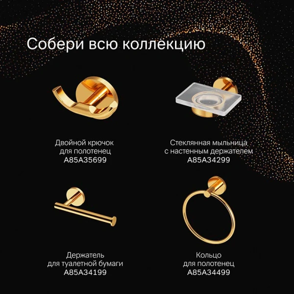 Стакан для зубных щеток AM.PM X-Joy A85A34399 золото