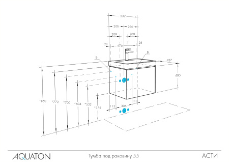 Тумба с раковиной Aquaton Асти 55 1A2631K0AX2B0