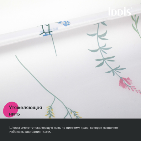 Шторка для ванной 200x180 IDDIS BF02P18i11