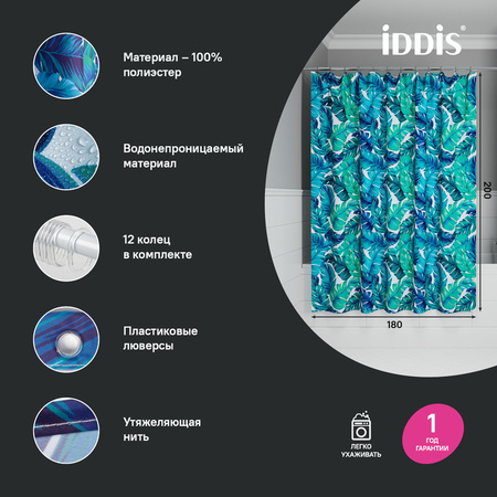 Шторка для ванной 200x180 IDDIS BF05P18i11