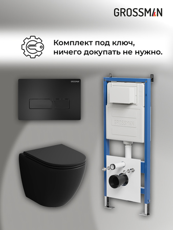 Комплект унитаза с инсталляцией Grossman Pragma 97.4455BMS.03.210 с клавишей смыва