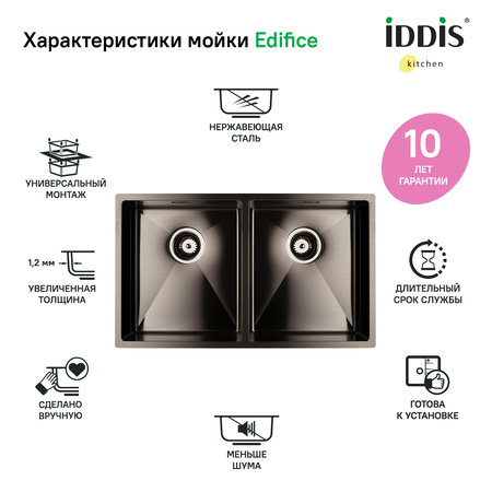 Мойка IDDIS 745*440 Edifice (EDI75G2i77)