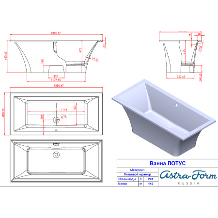 Ванна из искусственного камня Astra-Form Лотус (185х85) 01010077 белый матовый