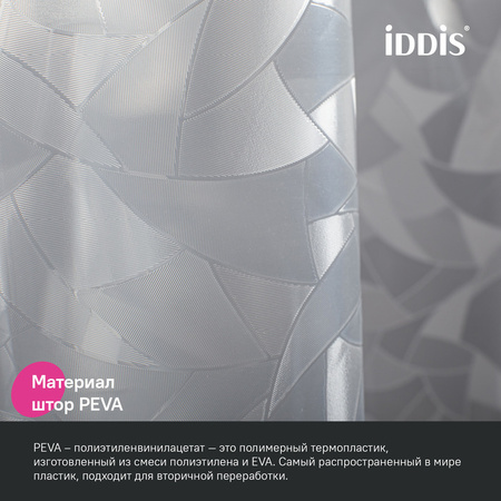 Шторка для ванной 200x18 IDDIS 3D PEVA Promo P02PV18i11