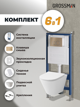 Комплект унитаза с инсталляцией Grossman Galaxy 97.4477S.01.310 с клавишей смыва