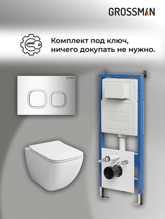 Комплект унитаза с инсталляцией Grossman Cosmo 97.4447S.02.100 с клавишей смыва