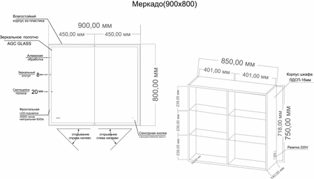 Зеркало-шкаф (90х80) Grossman Меркадо 209003 с LED подсветкой