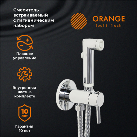 Гигиенический набор Orange Kart M05-888cr хром