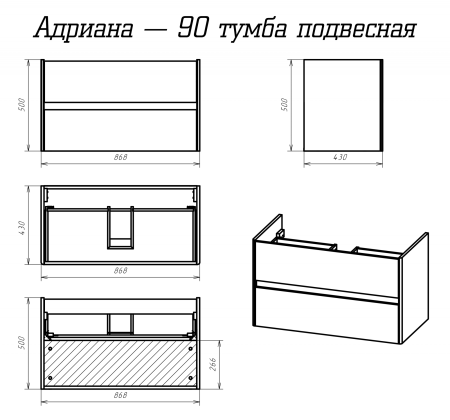 Тумба с раковиной Misty Адриана 90  УТ000010217