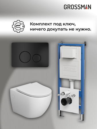 Комплект унитаза с инсталляцией Grossman Style 97.4411SQ.05.21M с клавишей смыва