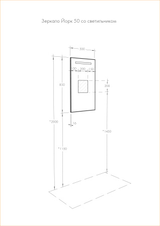 Зеркало Aquaton Йорк 50 со светильником 1A173002YO010