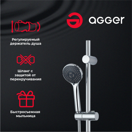 Душевой гарнитур Agger Wave A032 хром
