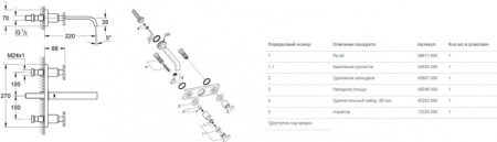 Смеситель для раковины на три отверстия Grohe Allure 20192 000 (20192000)