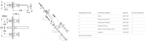 Смеситель для раковины на три отверстия Grohe Allure 20192 000 (20192000) Смеситель для раковины на три отверстия Grohe Allure 20192 000 (20192000)
