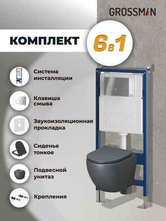 Комплект унитаза с инсталляцией Grossman Galaxy 97.4455GMS.01.100 с клавишей смыва