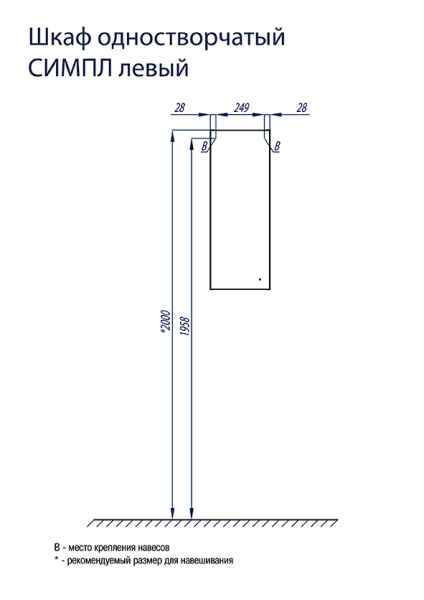 Шкаф подвесной Aquaton Симпл 1A012503SL01L белый
