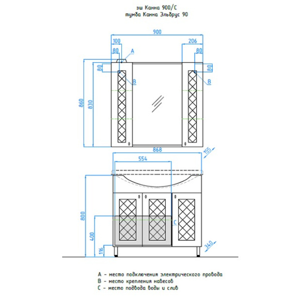 Тумба под раковину напольная Style Line Канна 90 ЛС-00000168 белый