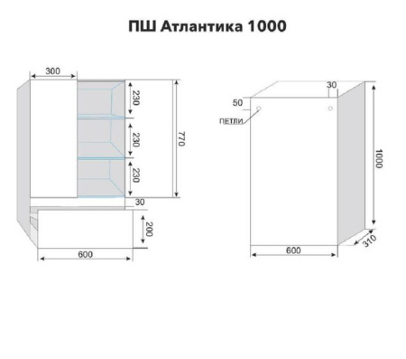 Шкаф подвесной Style Line Атлантика 60 СС-00002226 белый