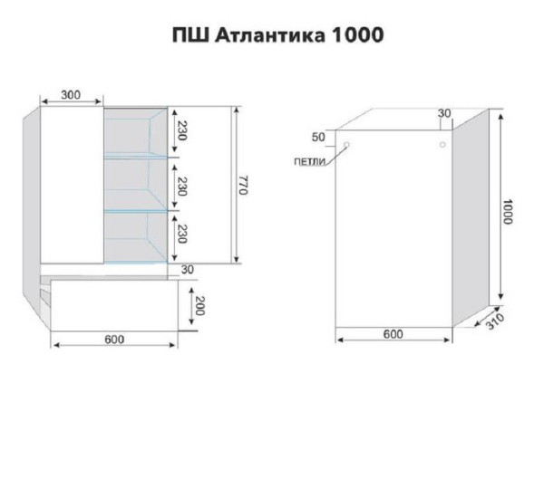 Шкаф подвесной Style Line Атлантика 60 СС-00002226 белый